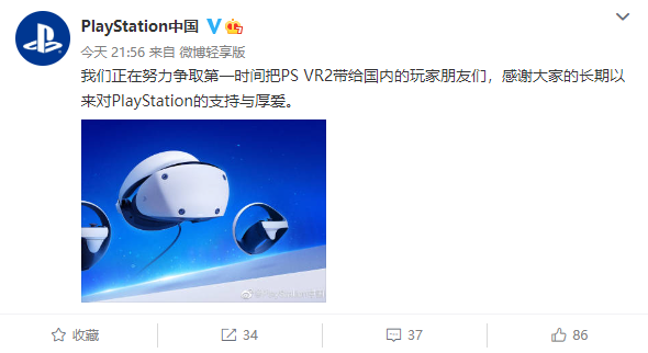 4006元 索尼PS VR2上市定檔：2023年2月見 PS5絕配