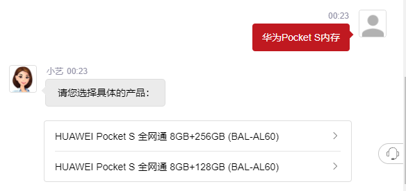 華爲Pocket S重要規格确認：全系8G運存、熟悉的骁龍778G