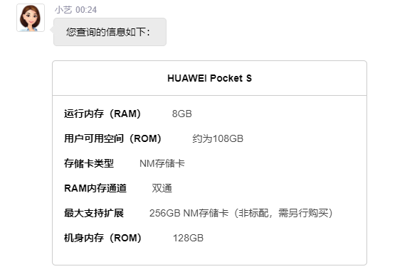 華爲Pocket S重要規格确認：全系8G運存、熟悉的骁龍778G
